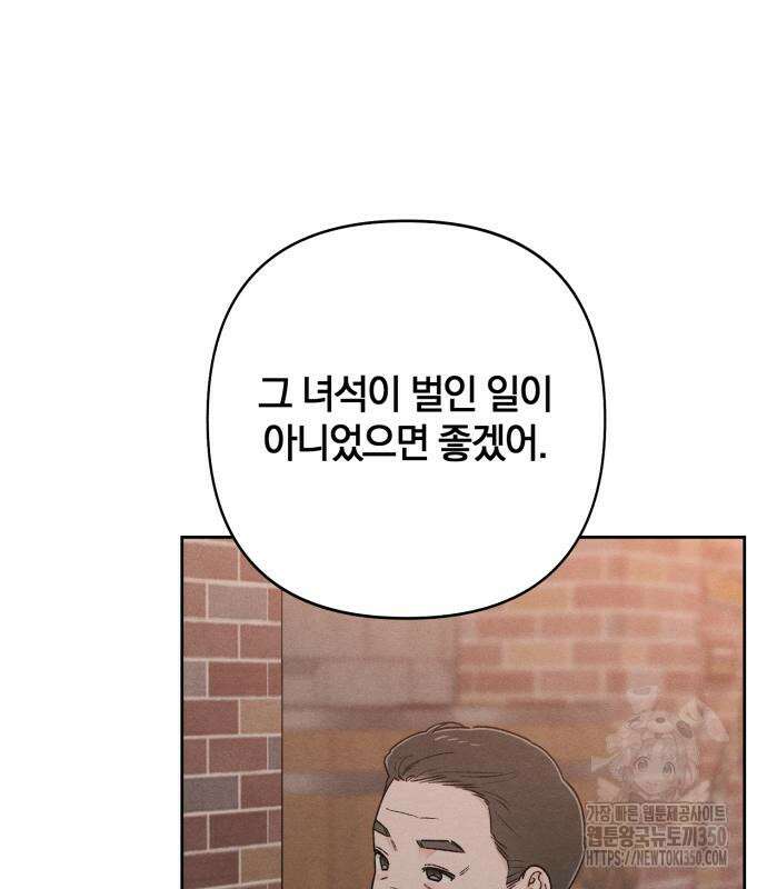 청춘계시록 86화 115