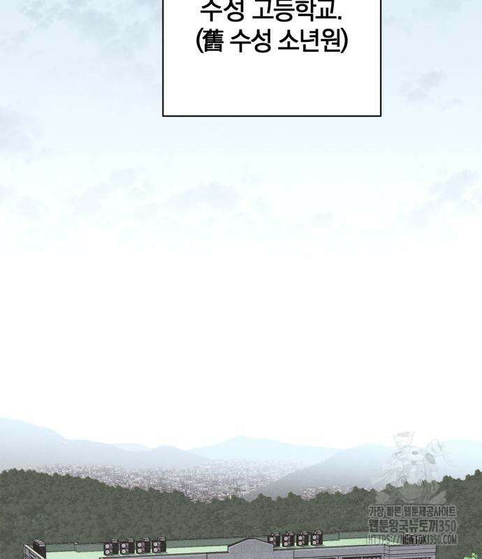 청춘계시록 86화 125