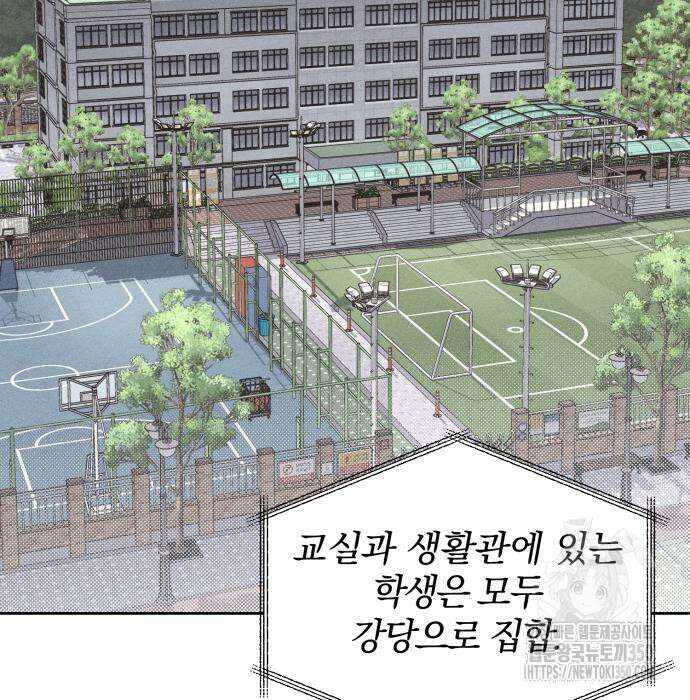 청춘계시록 86화 126