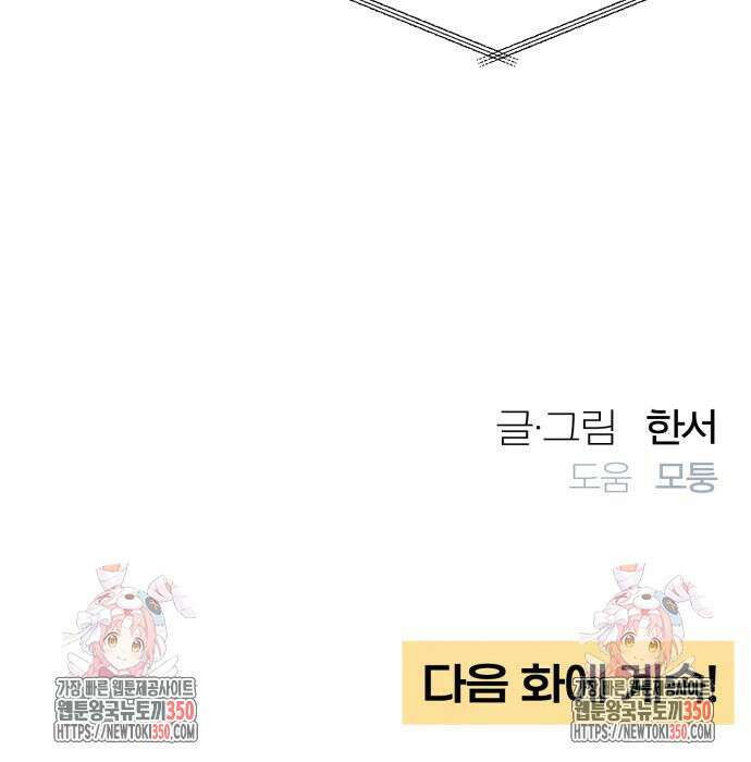 청춘계시록 86화 127