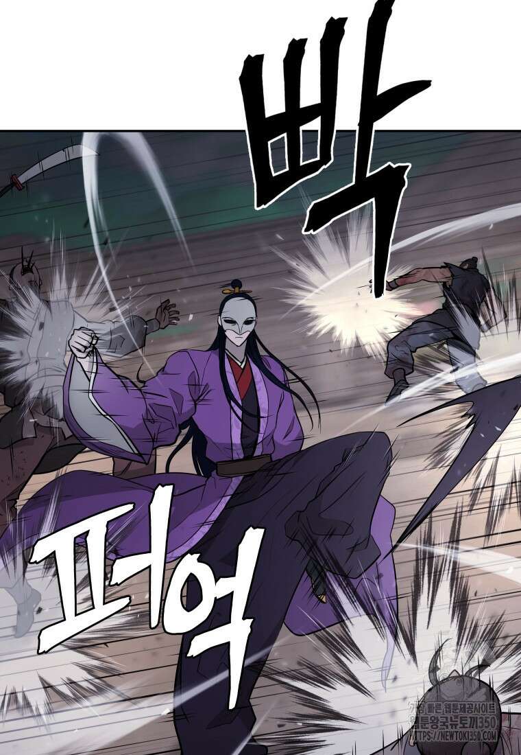 관존 이강진 163화 5