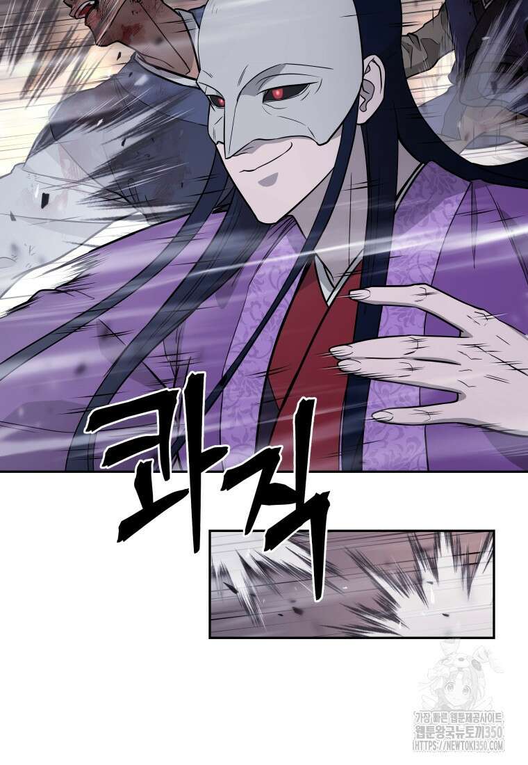 관존 이강진 163화 7
