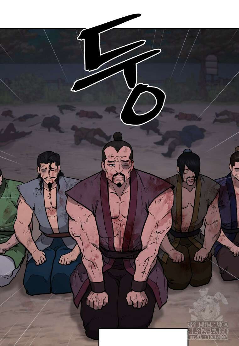 관존 이강진 163화 11