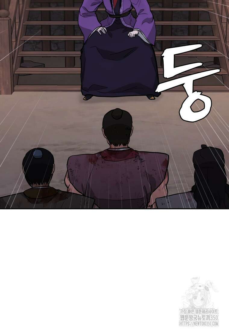 관존 이강진 163화 13