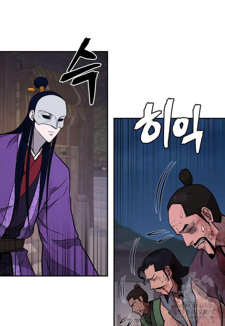 관존 이강진 163화 14