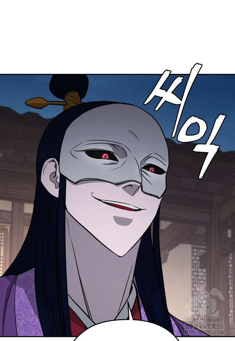 관존 이강진 163화 18
