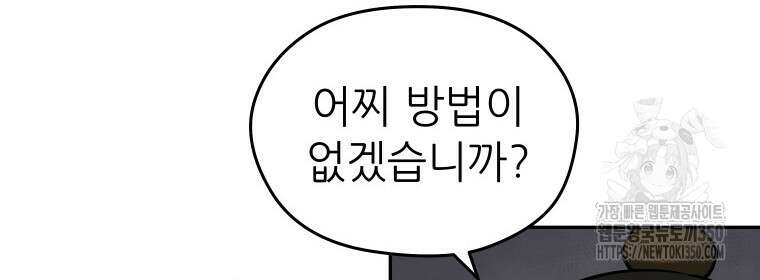 관존 이강진 163화 24