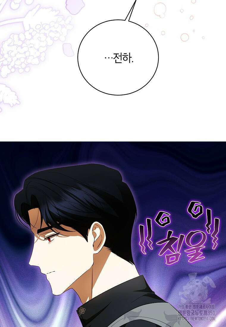 제가 어딘가 빙의를 한 것 같은데요 48화 6