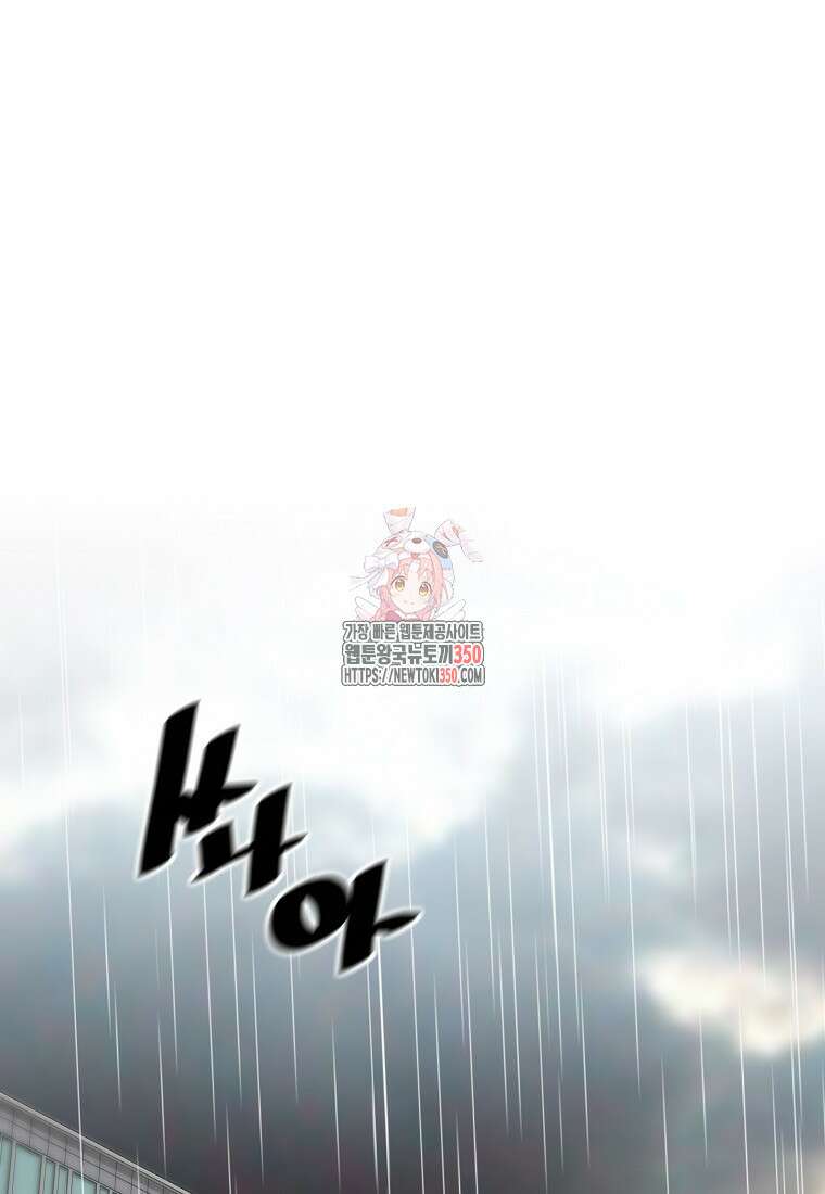 회귀의 전설 143화 1