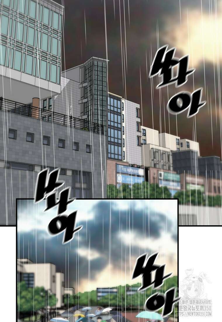 회귀의 전설 143화 2