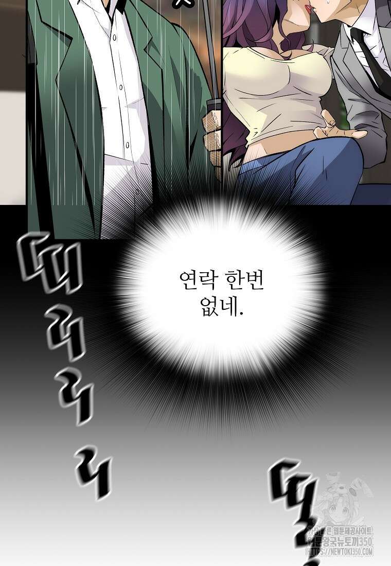 회귀의 전설 143화 9