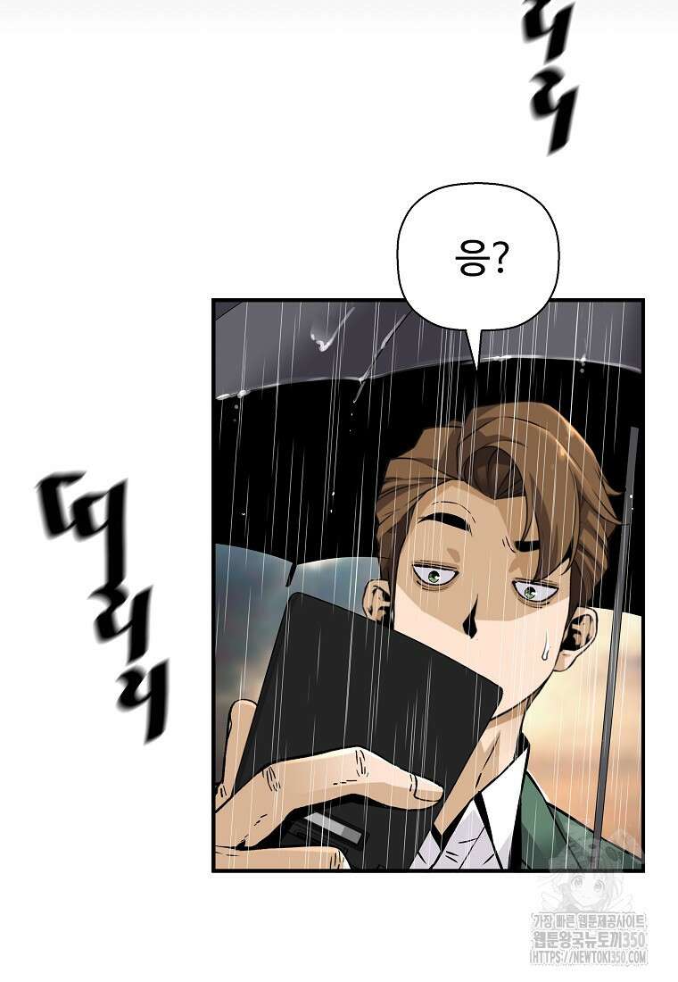 회귀의 전설 143화 10