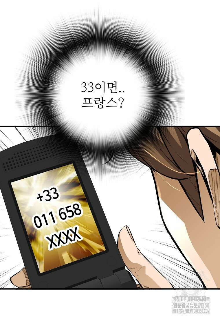 회귀의 전설 143화 11