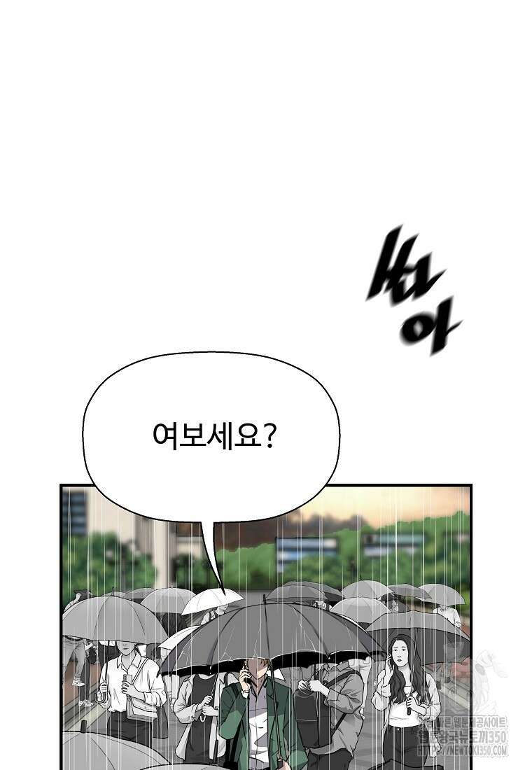 회귀의 전설 143화 12
