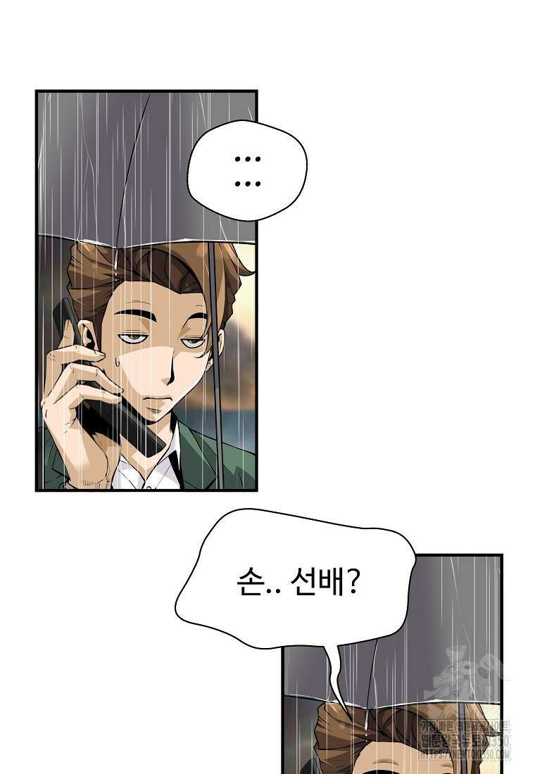 회귀의 전설 143화 14