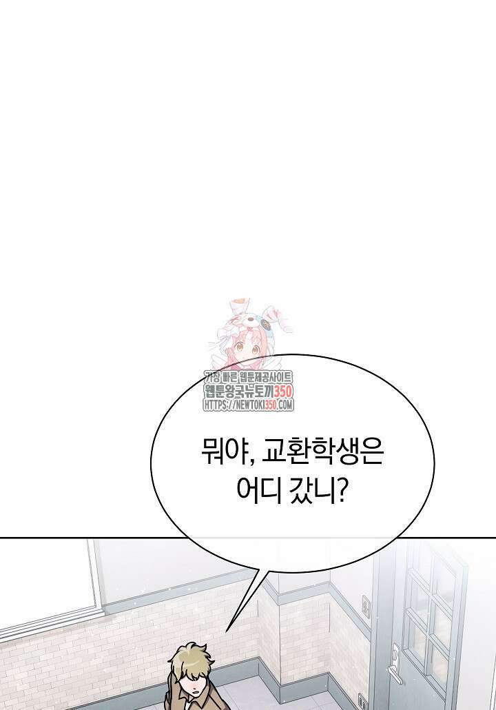 예술고 음악천재는 환생한 파가니니 24화 1