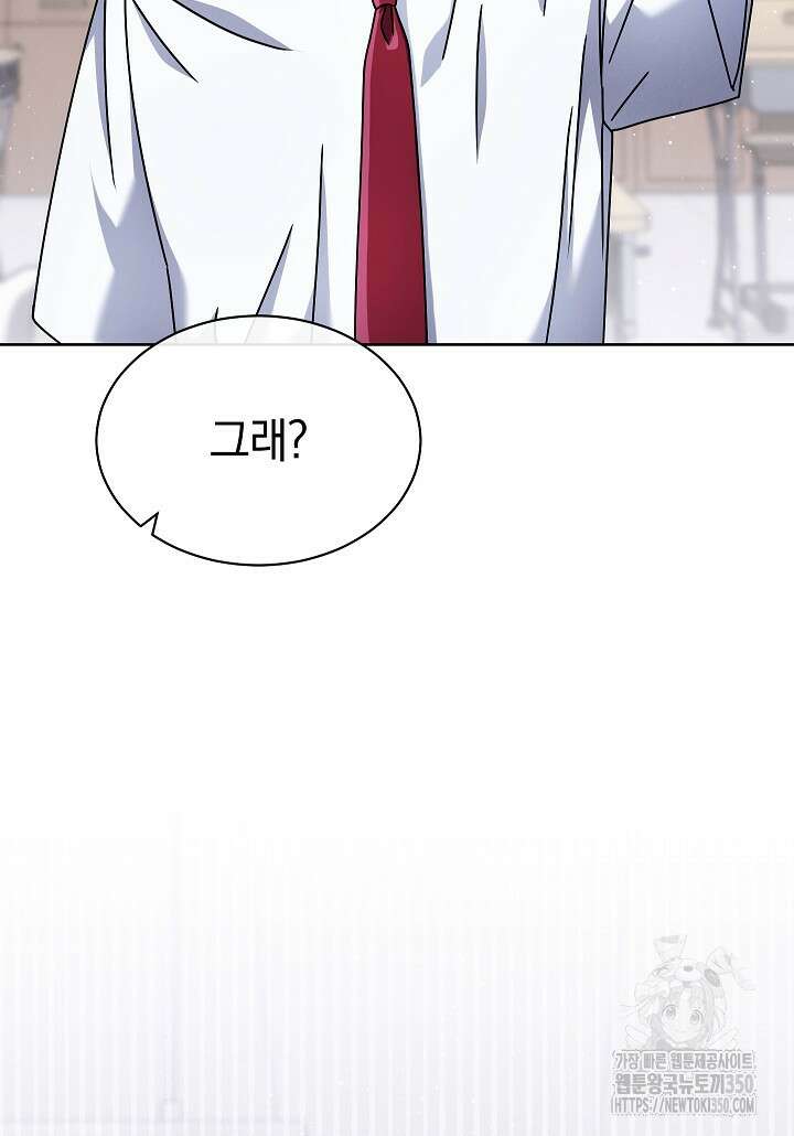 예술고 음악천재는 환생한 파가니니 24화 4