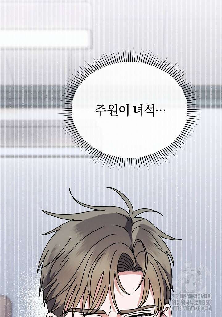 예술고 음악천재는 환생한 파가니니 24화 5