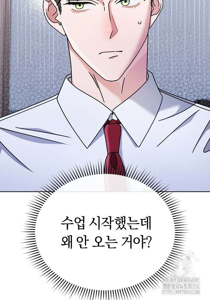 예술고 음악천재는 환생한 파가니니 24화 6