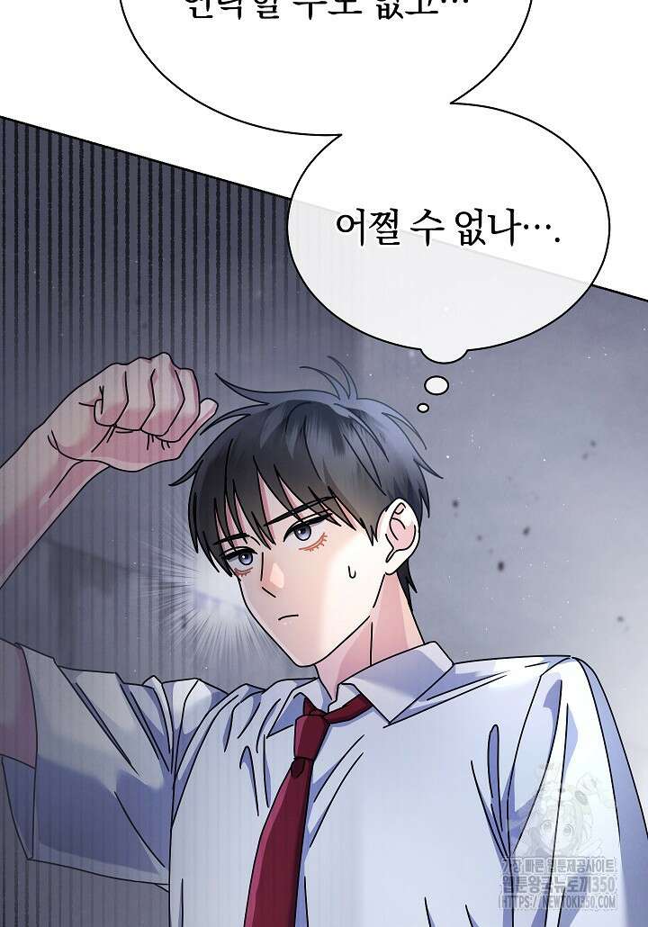 예술고 음악천재는 환생한 파가니니 24화 10