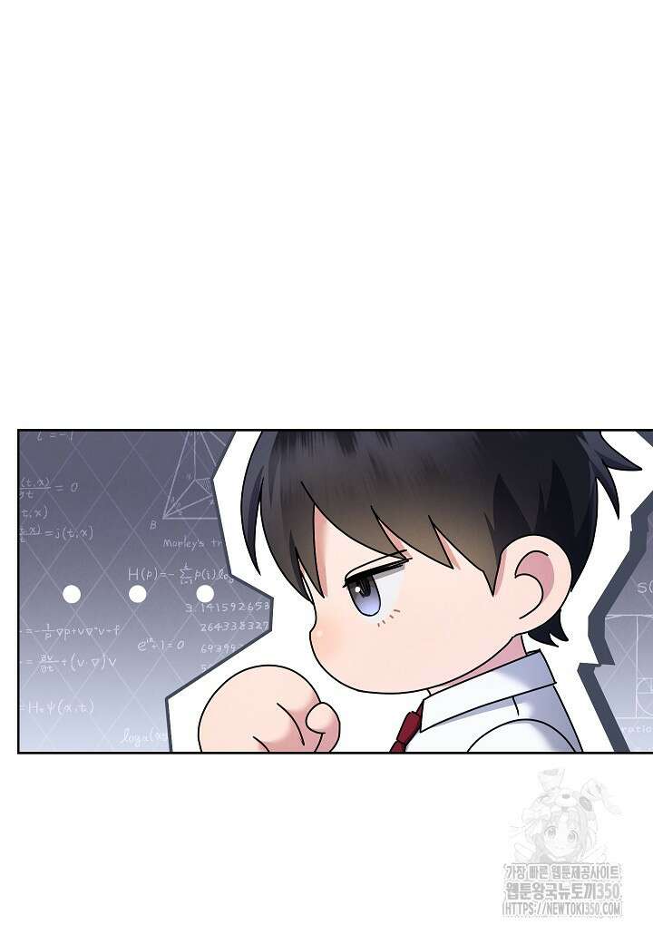 예술고 음악천재는 환생한 파가니니 24화 12