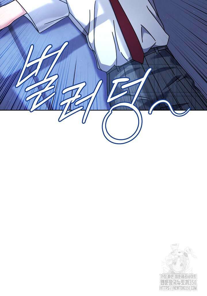 예술고 음악천재는 환생한 파가니니 24화 14