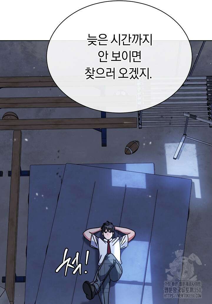 예술고 음악천재는 환생한 파가니니 24화 16