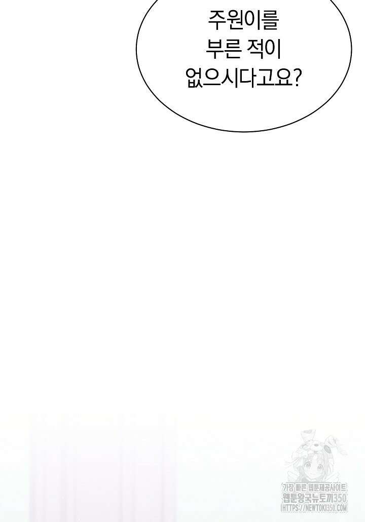 예술고 음악천재는 환생한 파가니니 24화 22