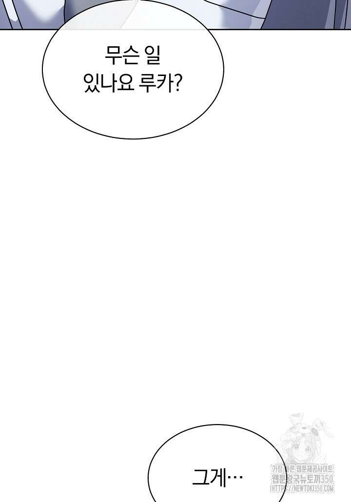 예술고 음악천재는 환생한 파가니니 24화 25