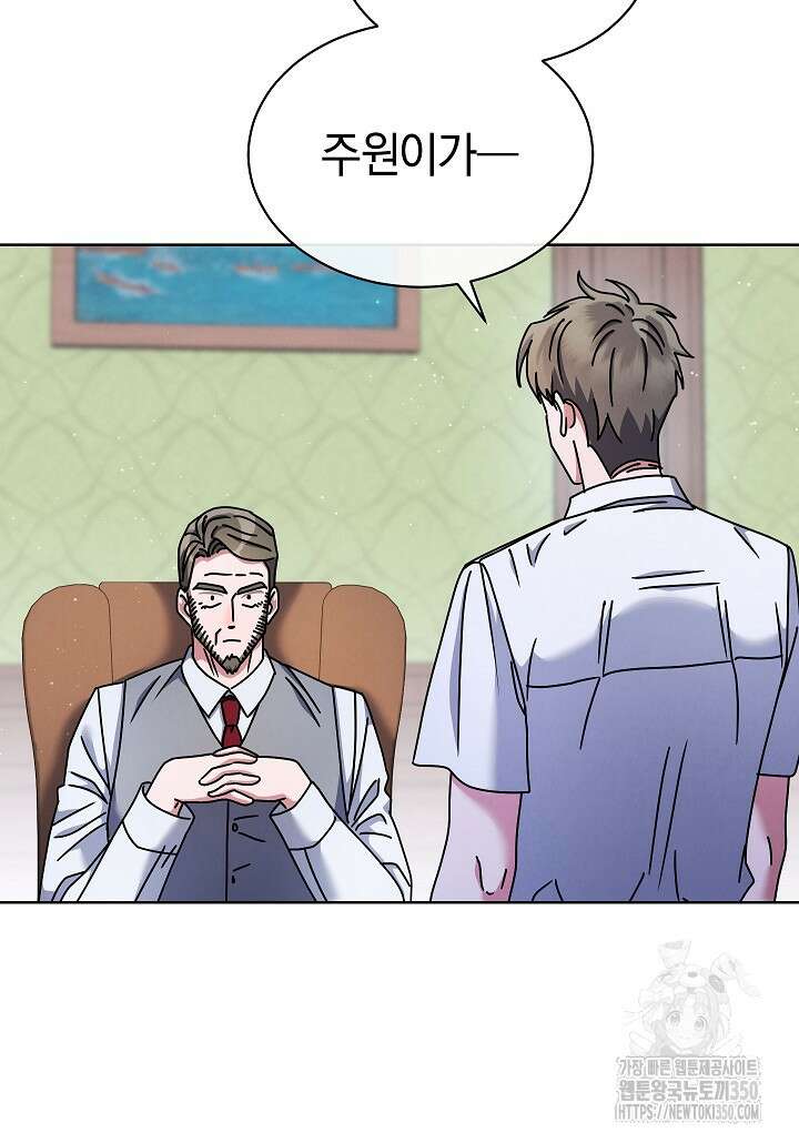 예술고 음악천재는 환생한 파가니니 24화 26