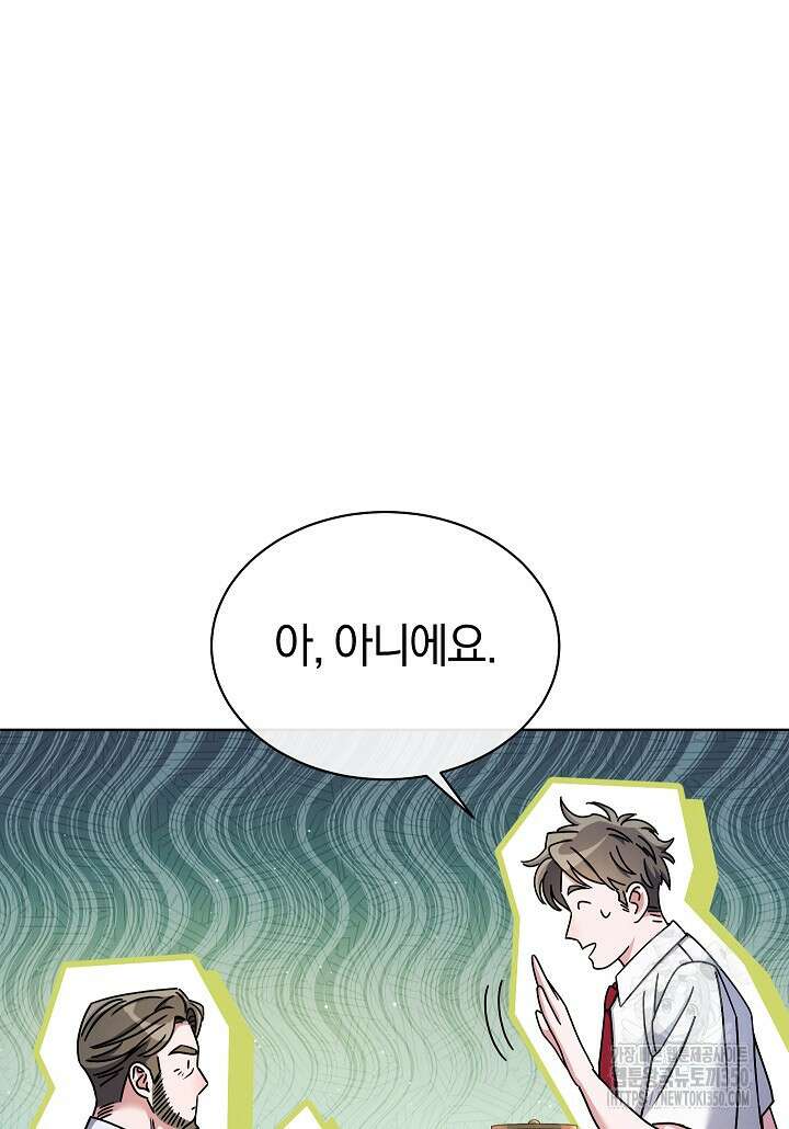예술고 음악천재는 환생한 파가니니 24화 29
