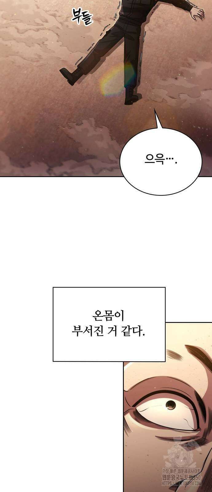 회귀한 천재 헌터의 슬기로운 청소생활 96화 2