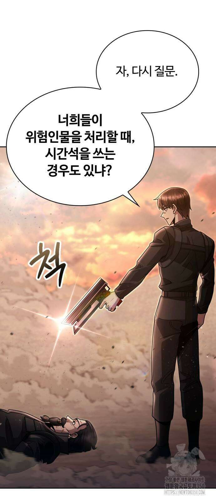 회귀한 천재 헌터의 슬기로운 청소생활 96화 6