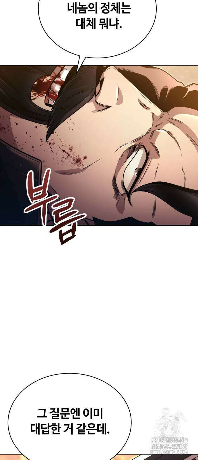 회귀한 천재 헌터의 슬기로운 청소생활 96화 19