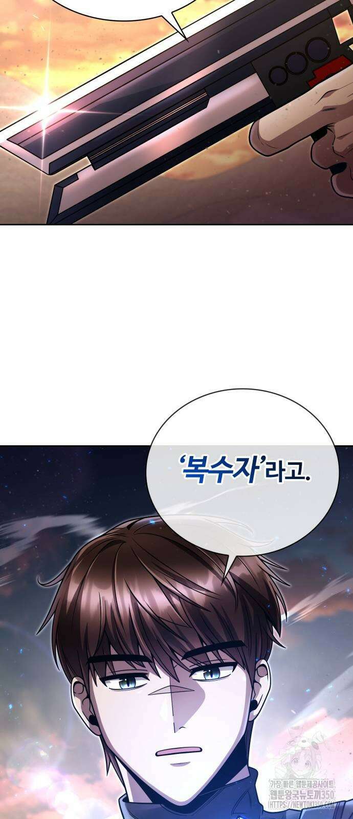 회귀한 천재 헌터의 슬기로운 청소생활 96화 20
