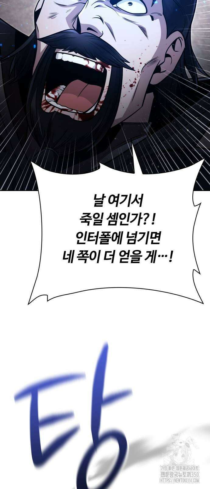 회귀한 천재 헌터의 슬기로운 청소생활 96화 22