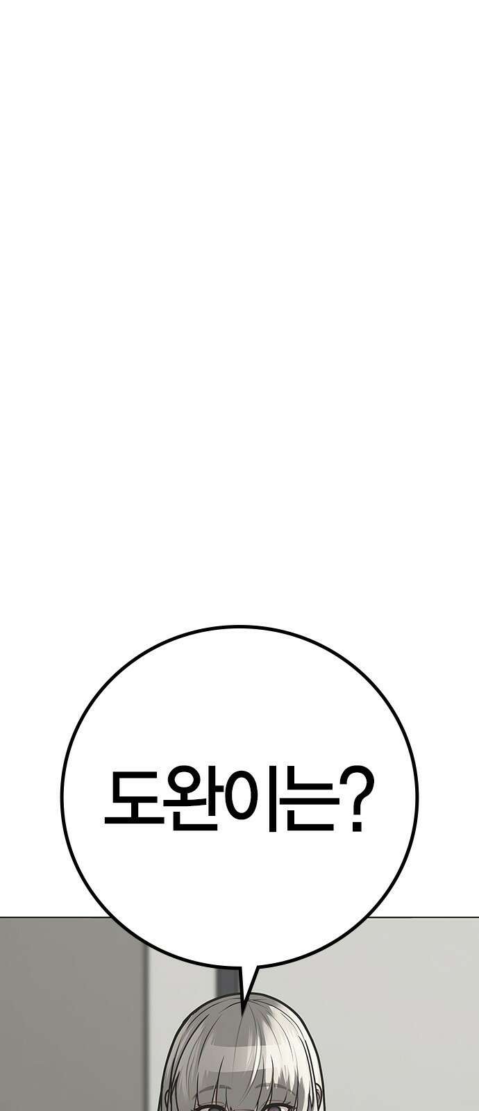 현실퀘스트 124화 1