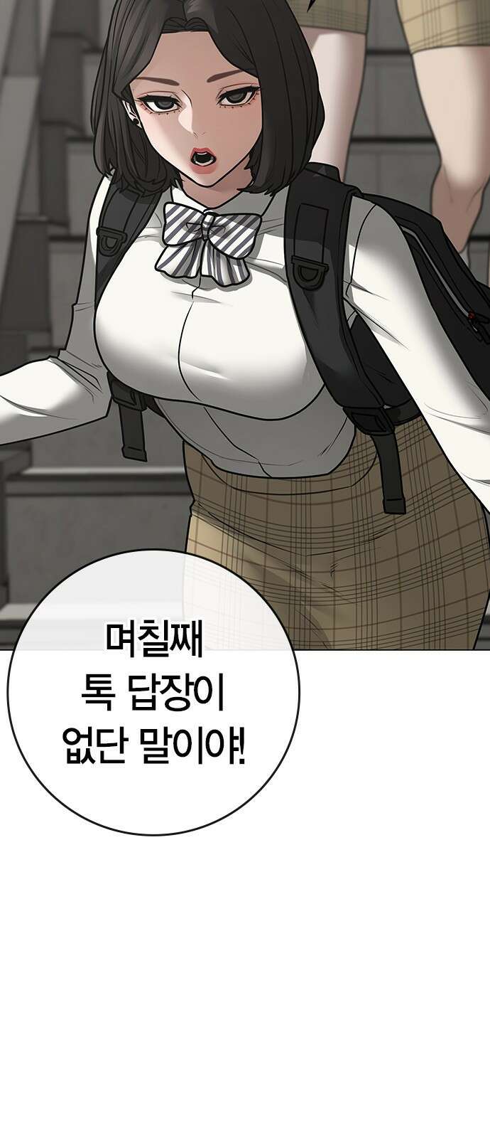 현실퀘스트 124화 4