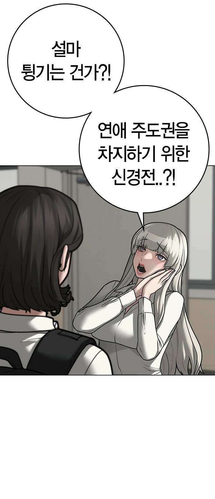 현실퀘스트 124화 5