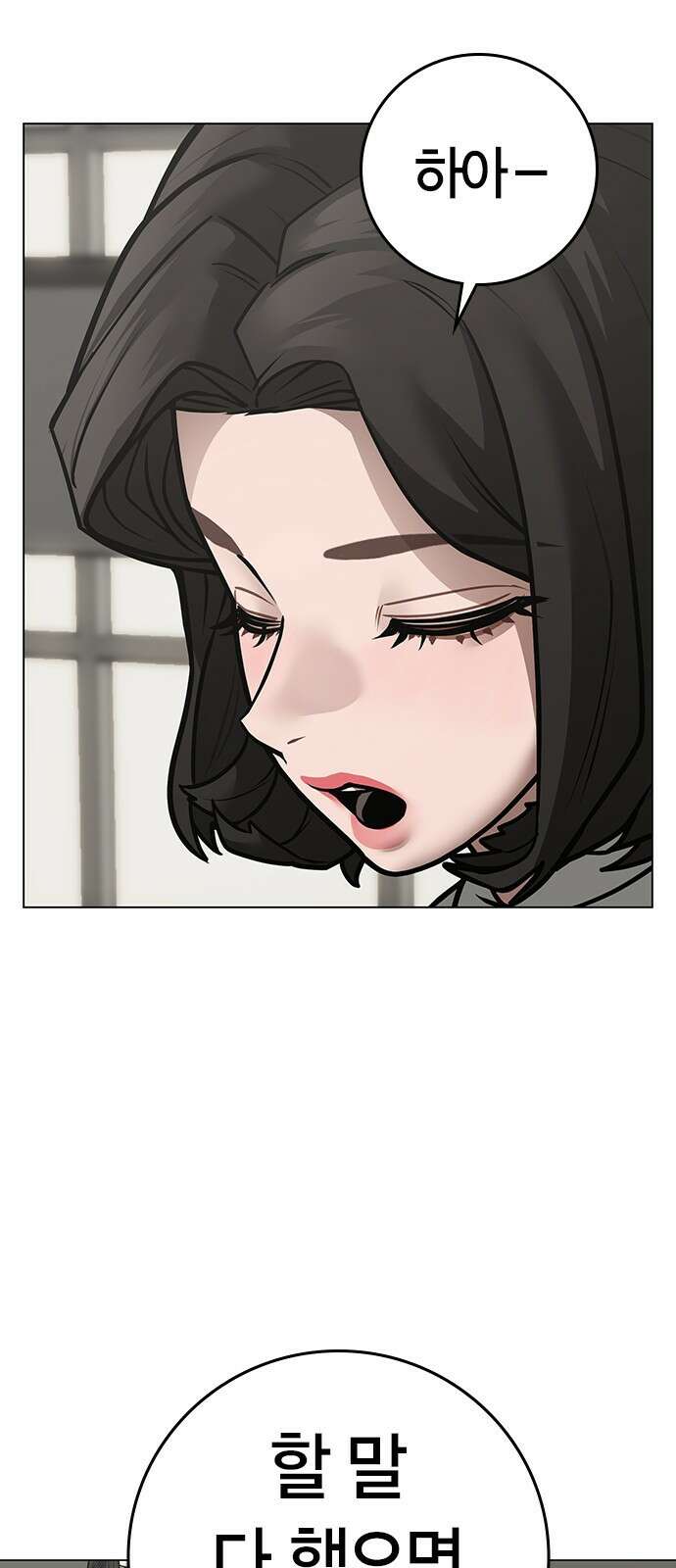 현실퀘스트 124화 6