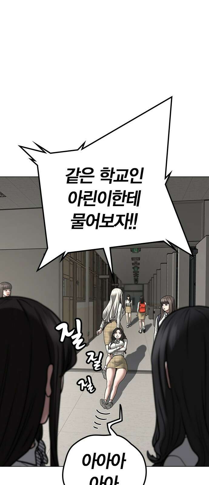 현실퀘스트 124화 9