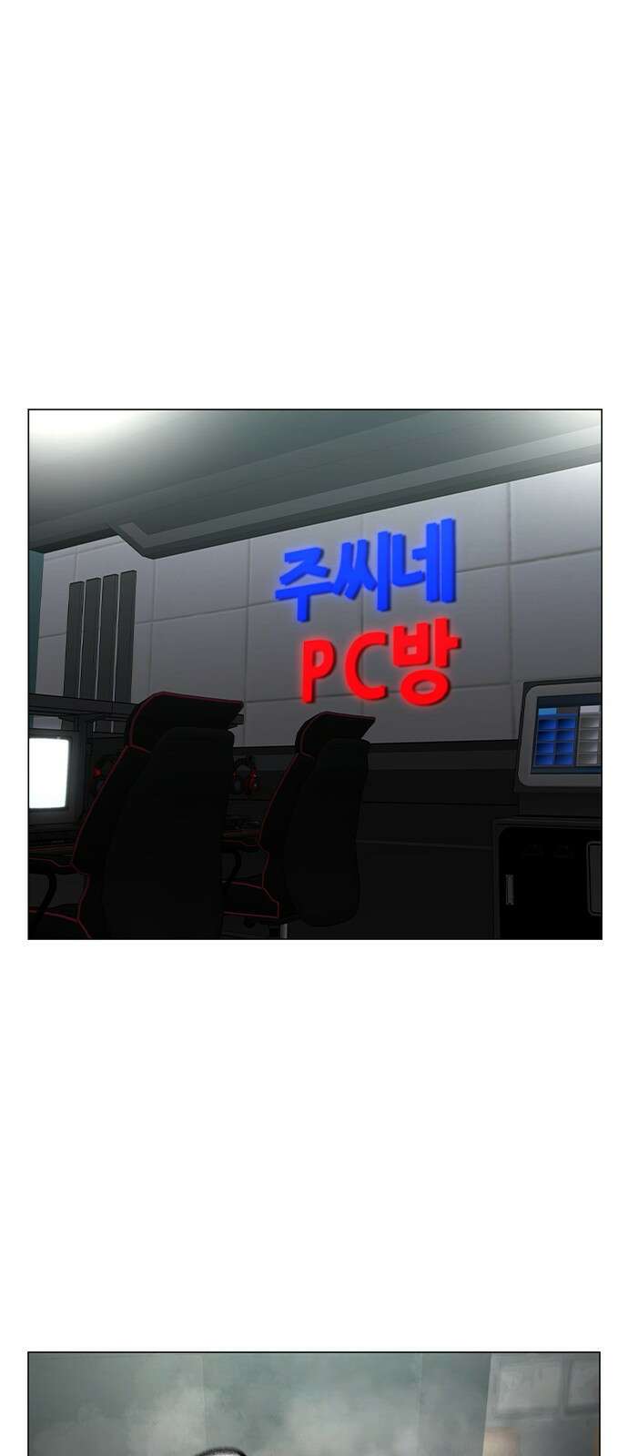 현실퀘스트 124화 11