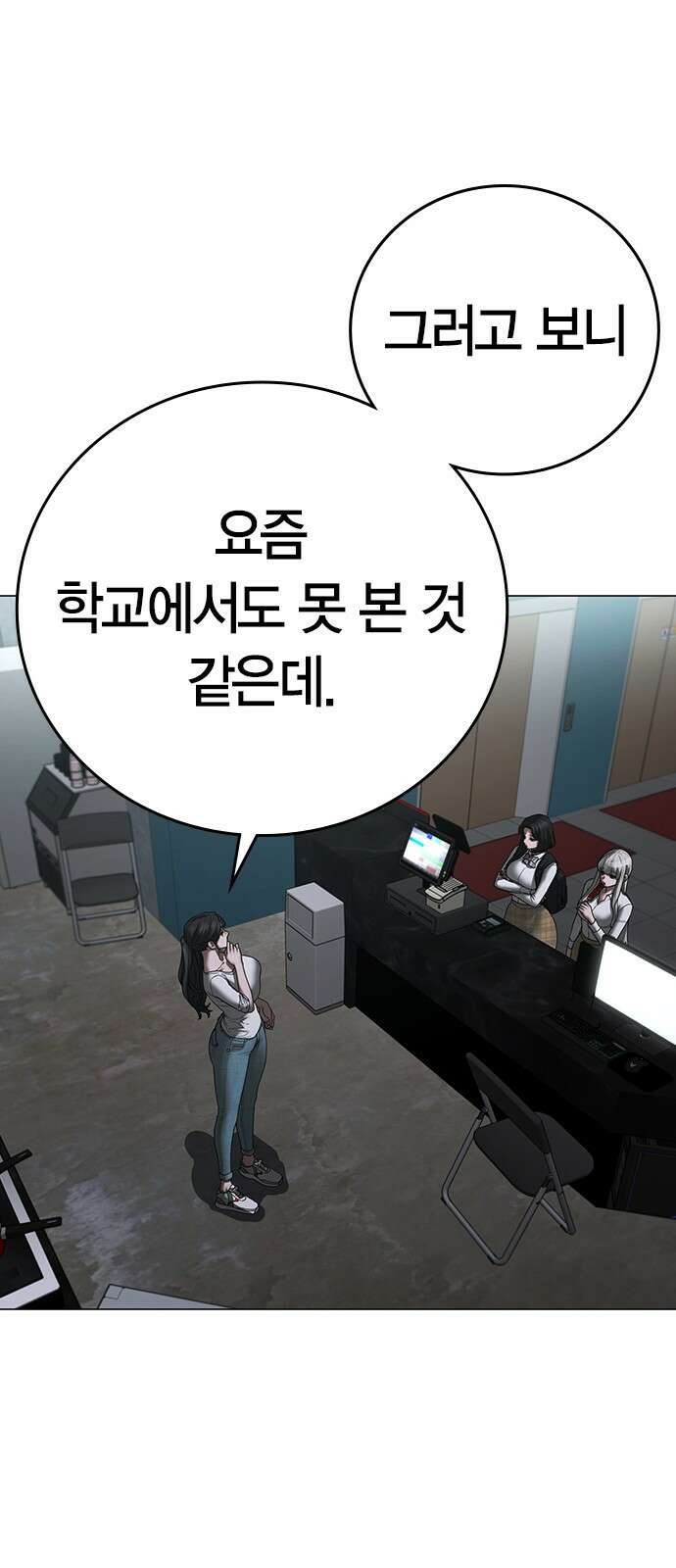 현실퀘스트 124화 14