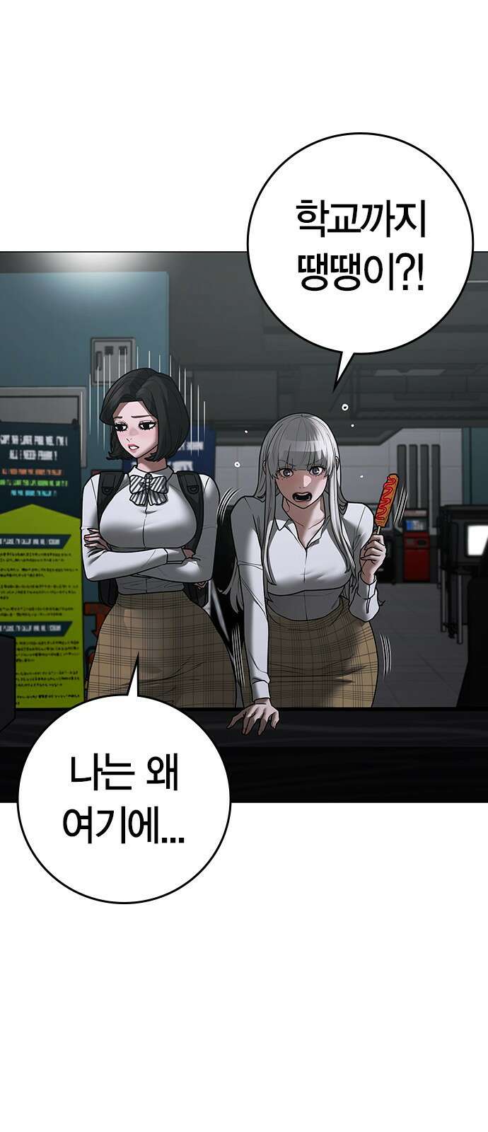 현실퀘스트 124화 15