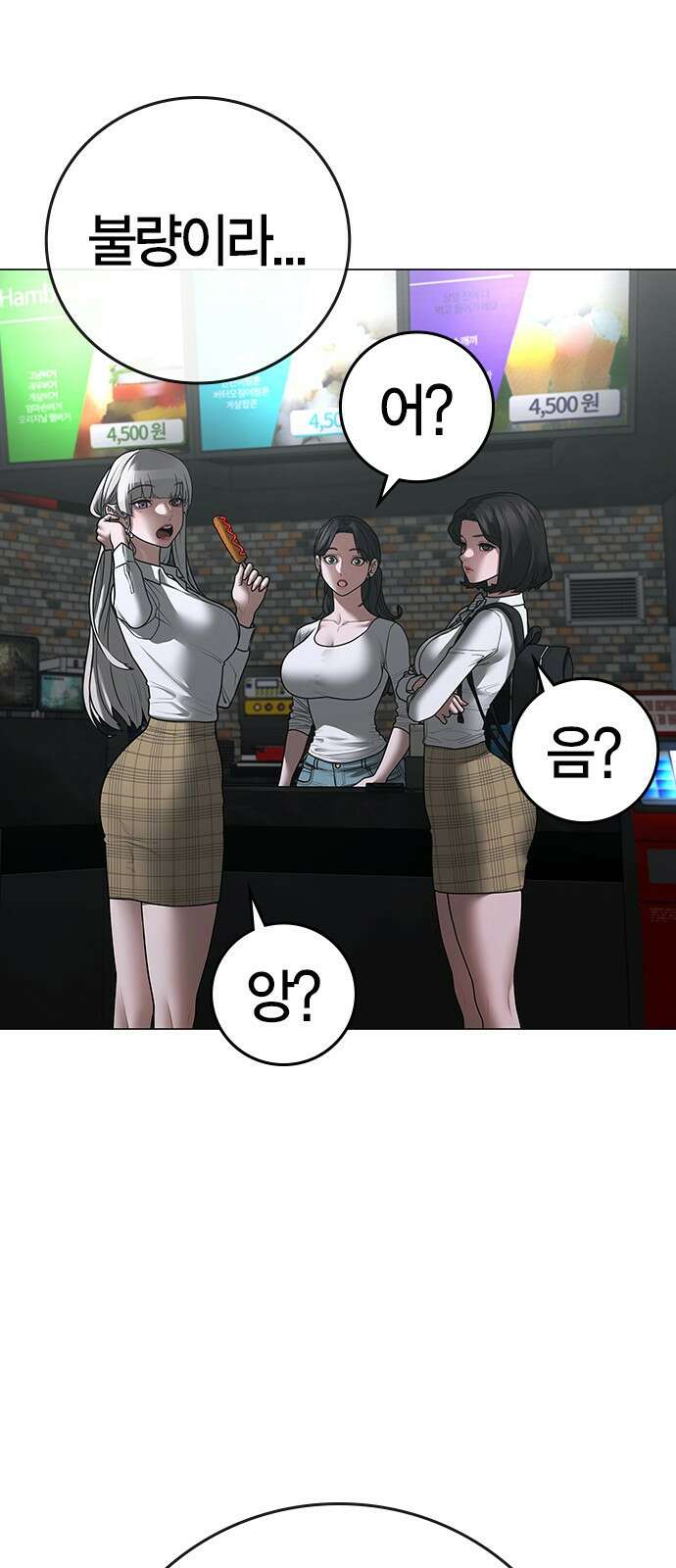 현실퀘스트 124화 17