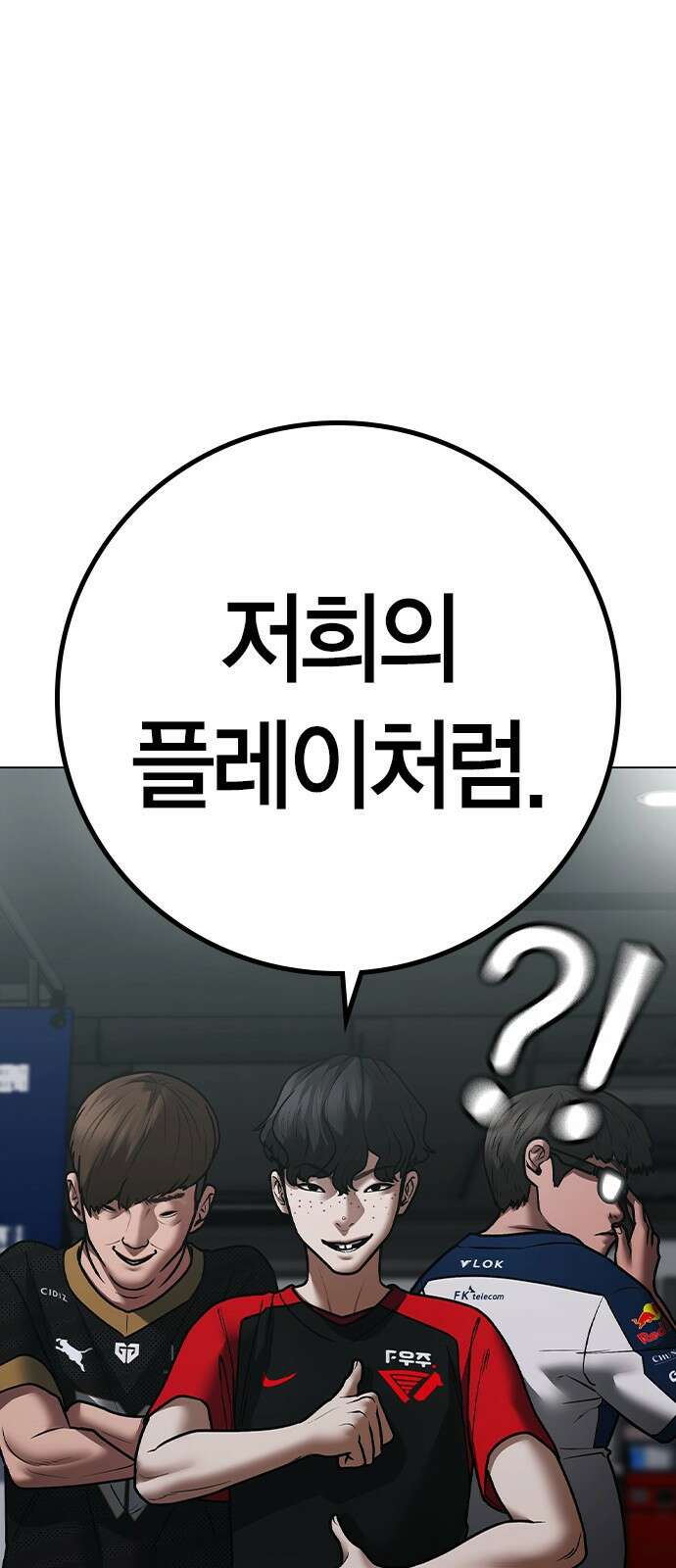 현실퀘스트 124화 19