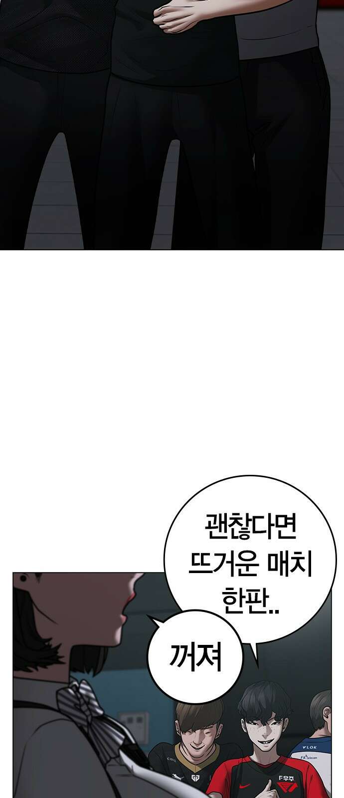 현실퀘스트 124화 20