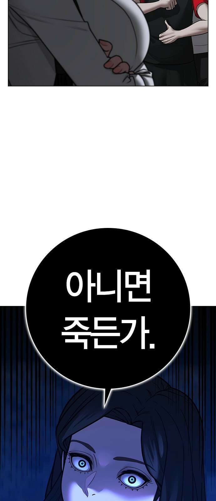 현실퀘스트 124화 21