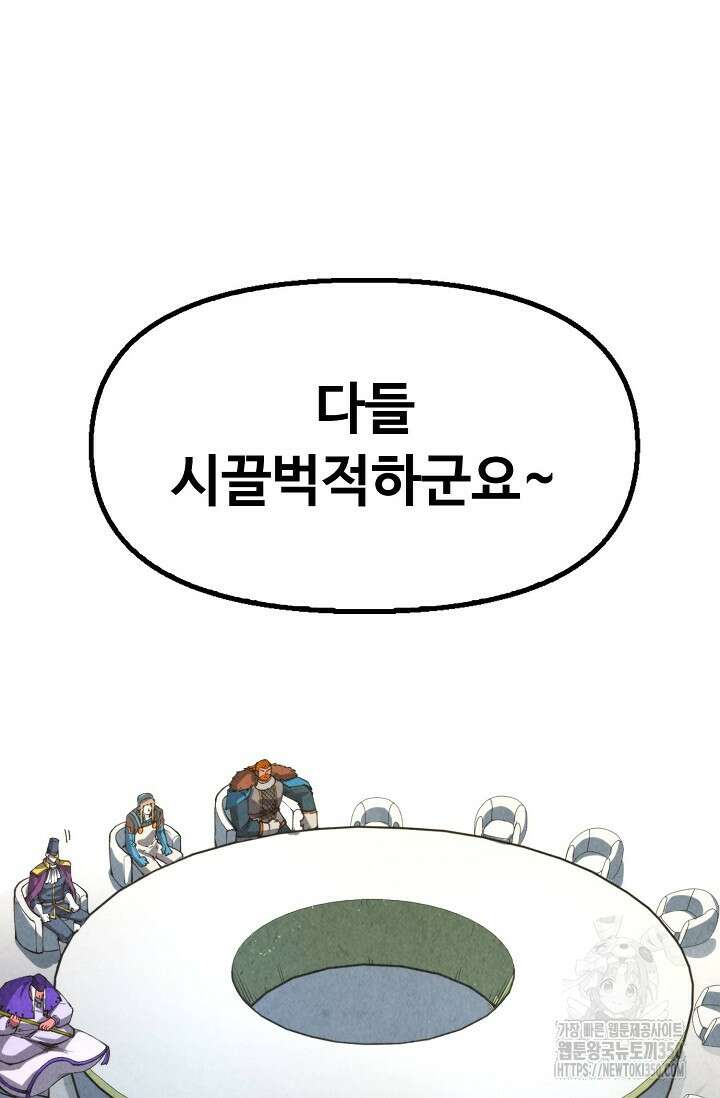 만고지존 302화 3