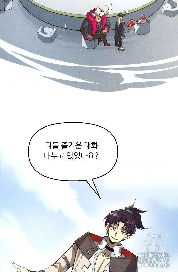 만고지존 302화 4